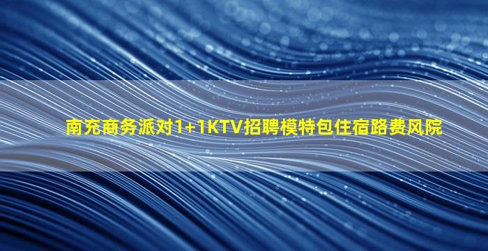 漳州酒吧招聘