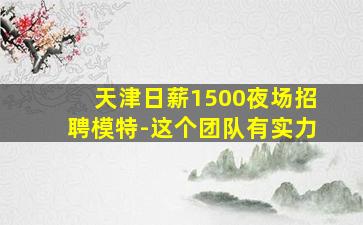 三沙KTV招聘