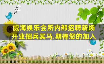 安康酒吧招聘