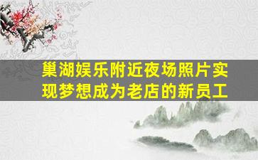 荆州KTV招聘