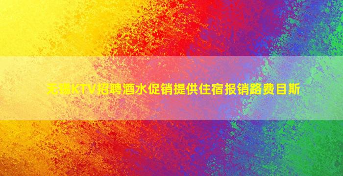 青岛夜场招聘