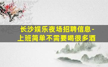 桂林KTV招聘